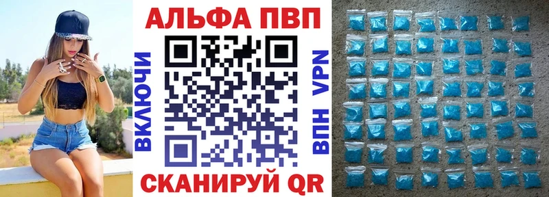 Альфа ПВП Crystall  где найти   Салаир 